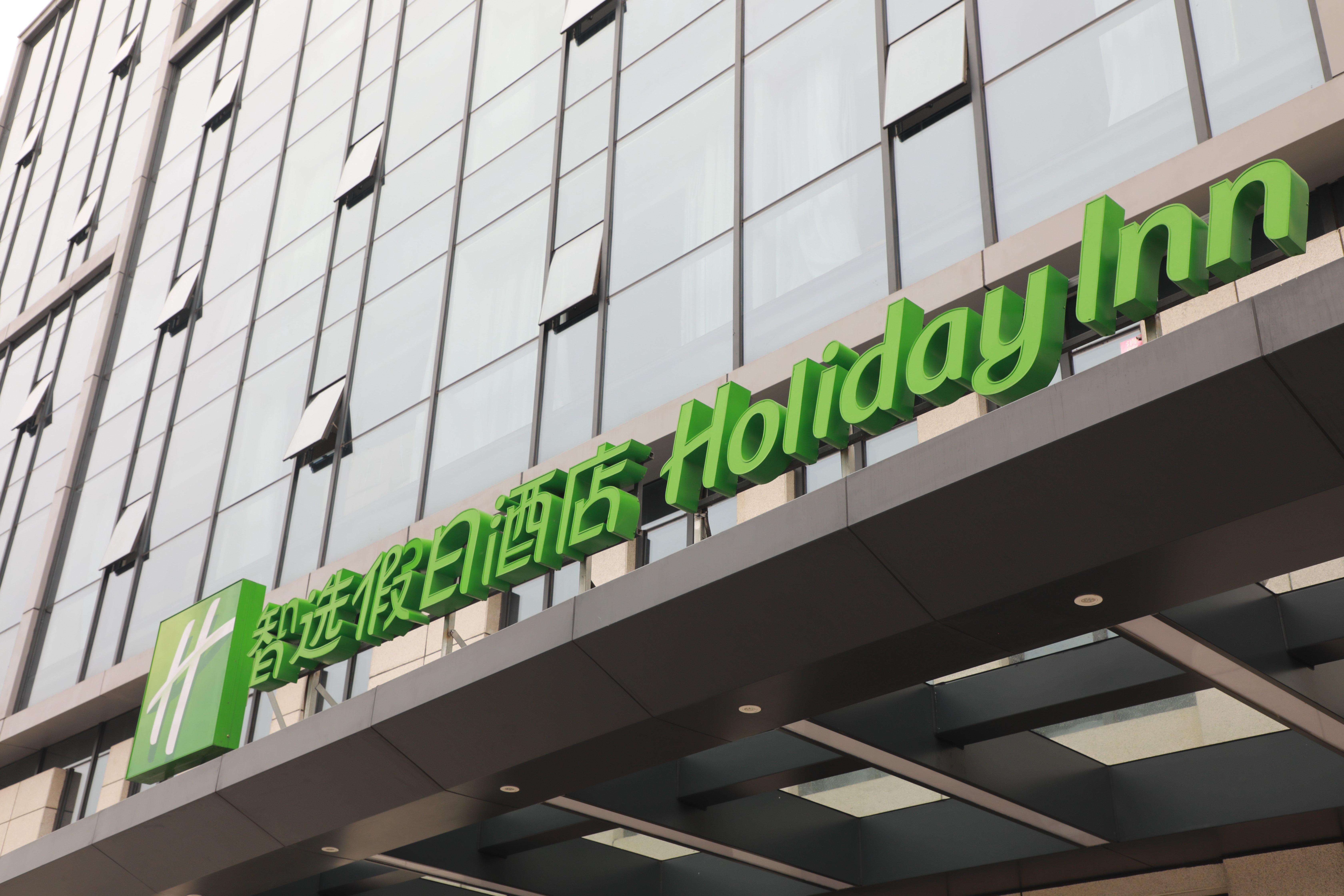 Holiday Inn Express Shijiazhuang Heping, An Ihg Hotel Екстериор снимка